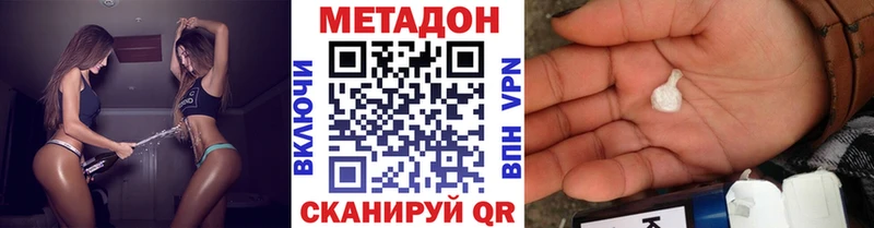 Метадон VHQ Монино